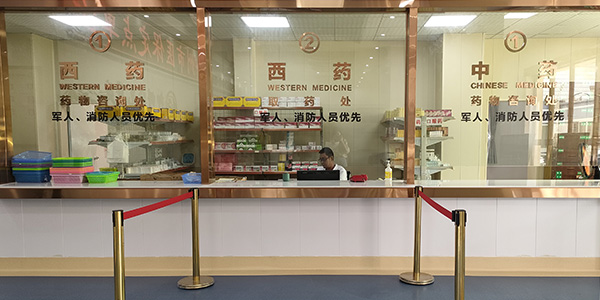 院内环境
